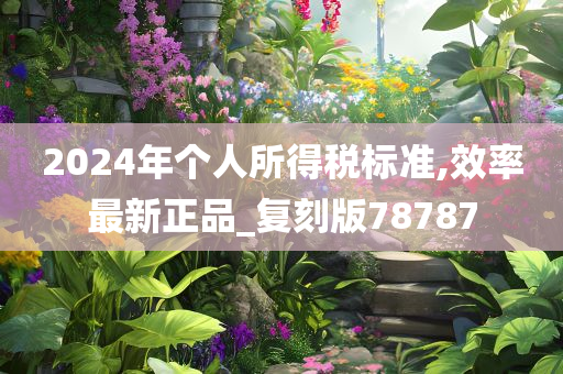 复刻版 第23页